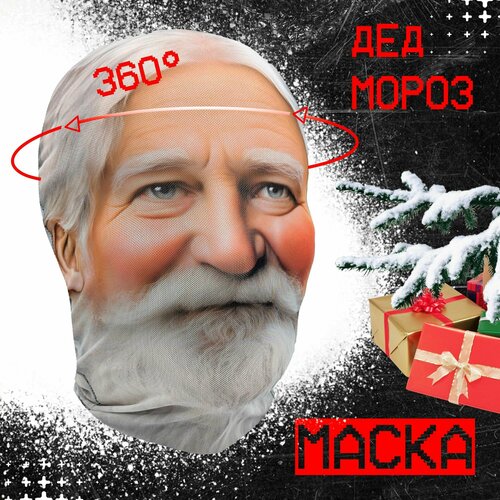 фото Карнавальная тканевая маска на лицо дед мороз daki daki
