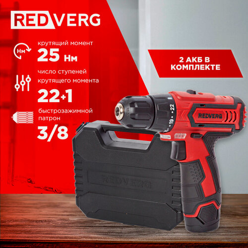 Изображение товара Шуруповерт RedVerg "RD-SD10L/2Y", 2 аккумулятора, подсветка, 10,8 В