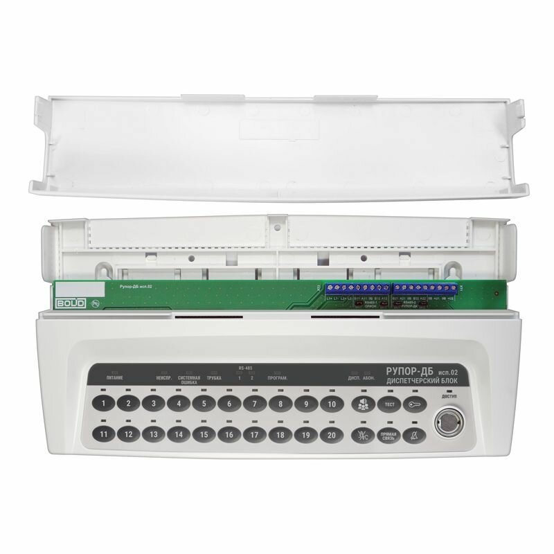 Рупор-ДБ исп.02 Диспетчерский блок