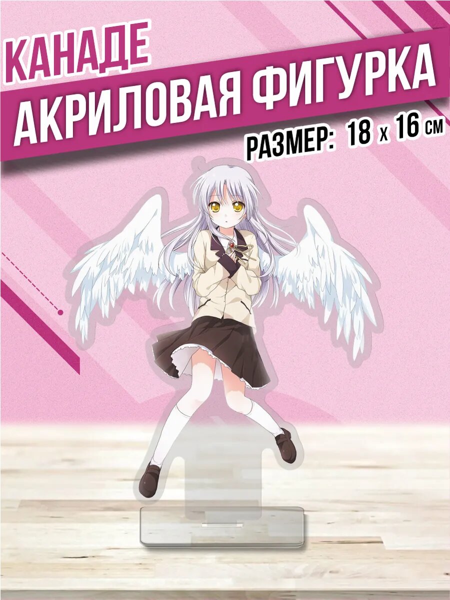 Акриловая фигурка Статуэтка Канадэ Татибана Ангельские ритмы