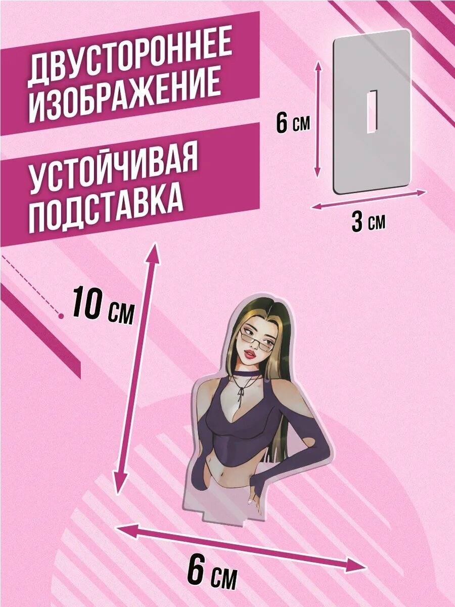 Акриловая фигурка Статуэтка Дарси Трикс — фото 1