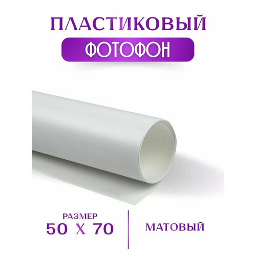 Фотофон белый серый черный фон для фото однотонный