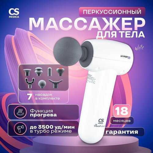 Перкуссионный массажер для тела CS Medica VibraPulsar CS-v10 HYPER Massage Gun 3584₽