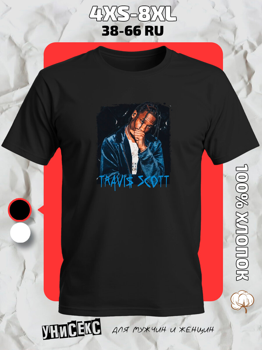 Футболка с принтом Travis Scott Трэвис Скотт, размер 7XL, черный