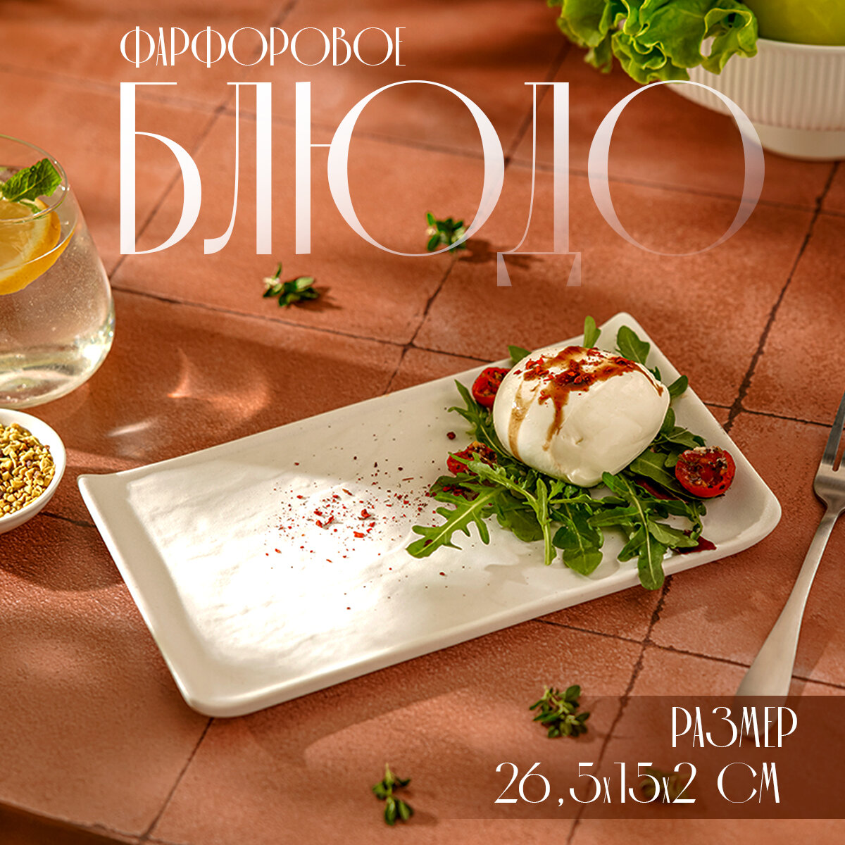 Блюдо сервировочное "Slate" 26.5х15см