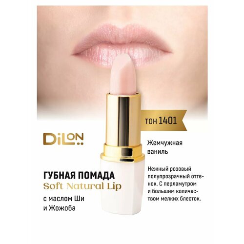 фото Помада dilon natural soft lip, кремовая, гипоаллергенная, увлажняющая, перламутровая