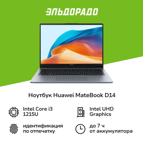 Ноутбук HUAWEI MateBook D14 MDF-X i3-1215U8512GB Win11 Sp Gray 47999₽