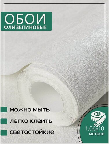 Изображение товара Обои флизелиновые белые Аспект 70587-11 Анаконда 1,06Х10м. Без подгона