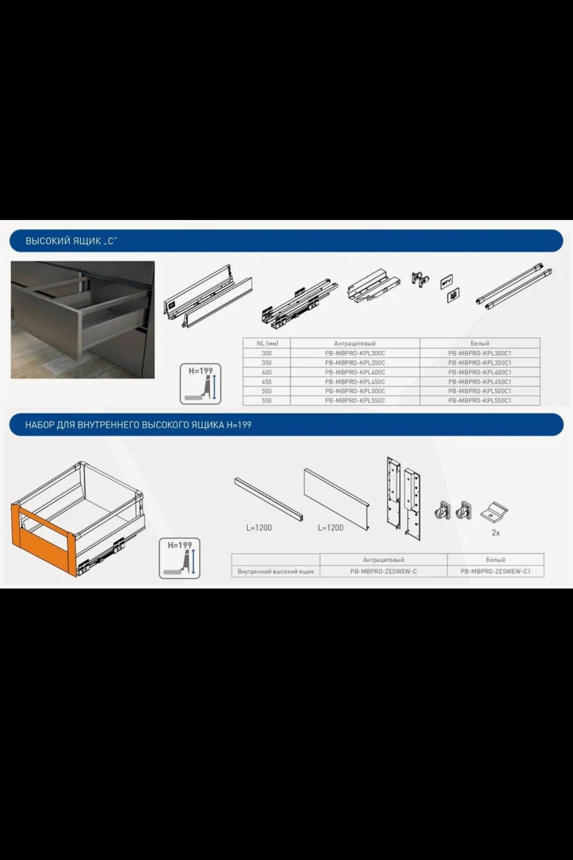 Направляющие GTV 