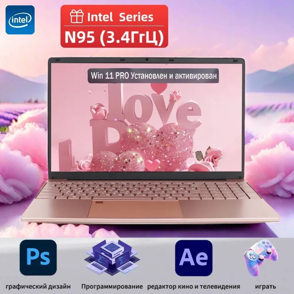 15,6" Ноутбук (Intel N95, DDR4 16GB, SSD 512GB, Intel UHD, IPS, Windows Pro)ноутбук для работы и учебы