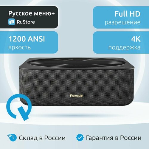 Лазерный проектор Xiaomi FengMi Formovie R1c Nano Русское меню 61999₽