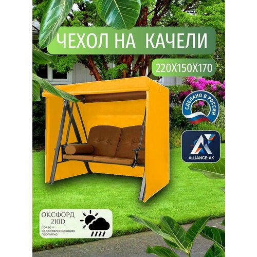 желтый