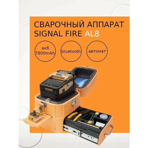 Сварочный аппарат S9 22999900₽