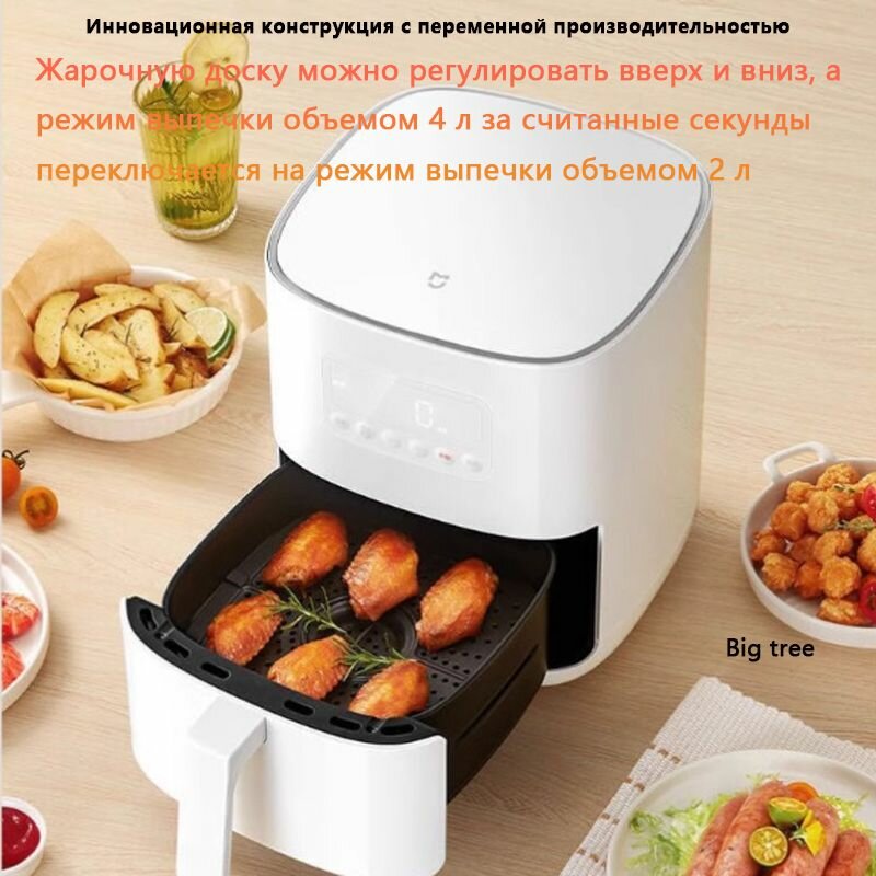Картинки Интеллектуальная воздушная фритюрница объемом 4 л Xiaomi Mijia, точный контроль температуры, регулируемая фритюрница, 1500 Вт