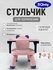 Стульчик для кормления BQ BCH003, для возраста от 6 месяцев, максимальная нагруз...