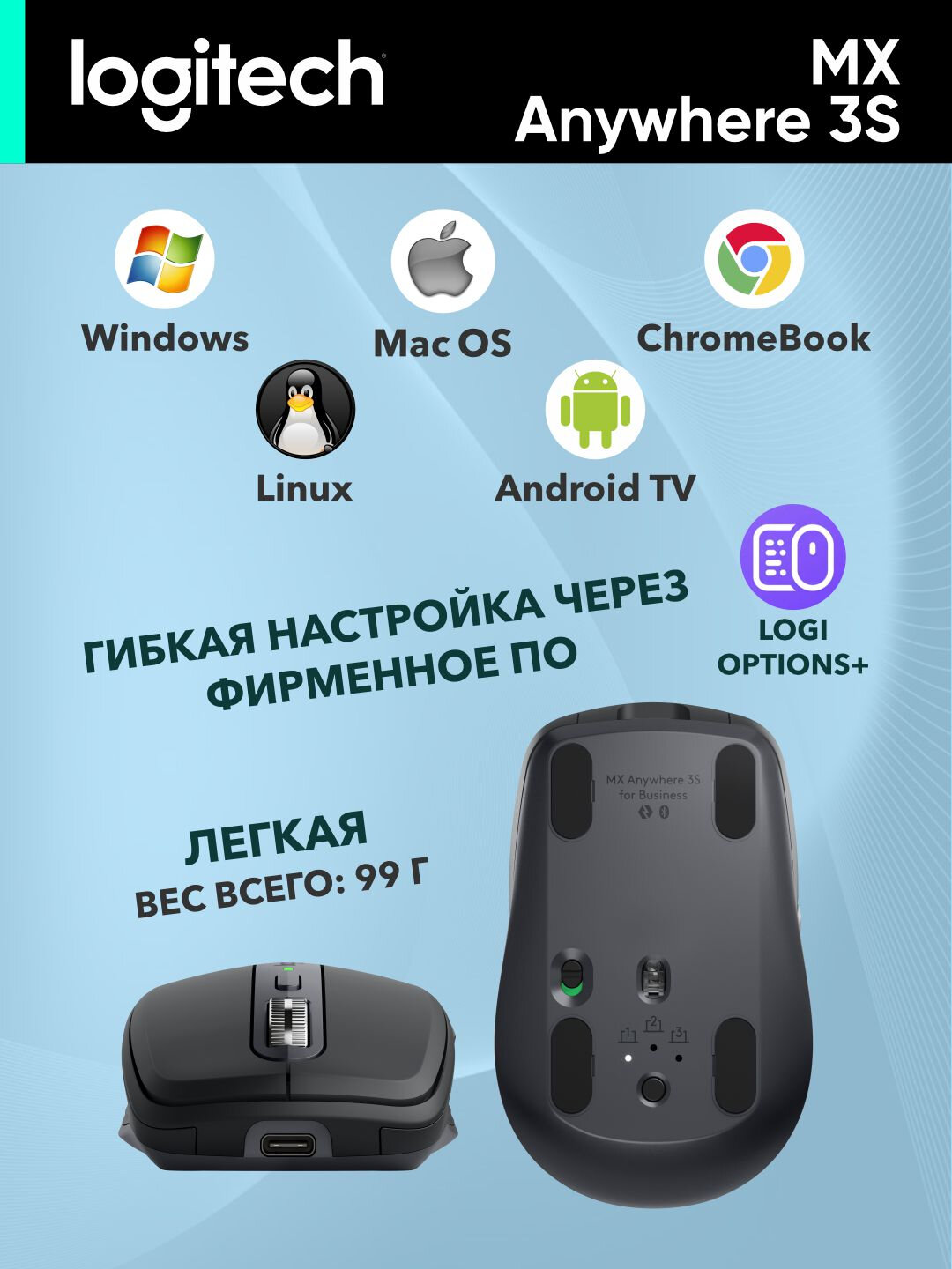 Беспроводная мышка, 2,4 GHz, Bluetooth, LOGITECH MX Anywhere 3S — фото 1