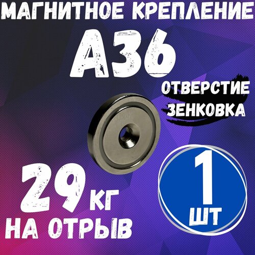 Магнитные крепление с отверстием под болтсаморез зенковкой A20 набор 6 шт неодимовый магнит 553₽