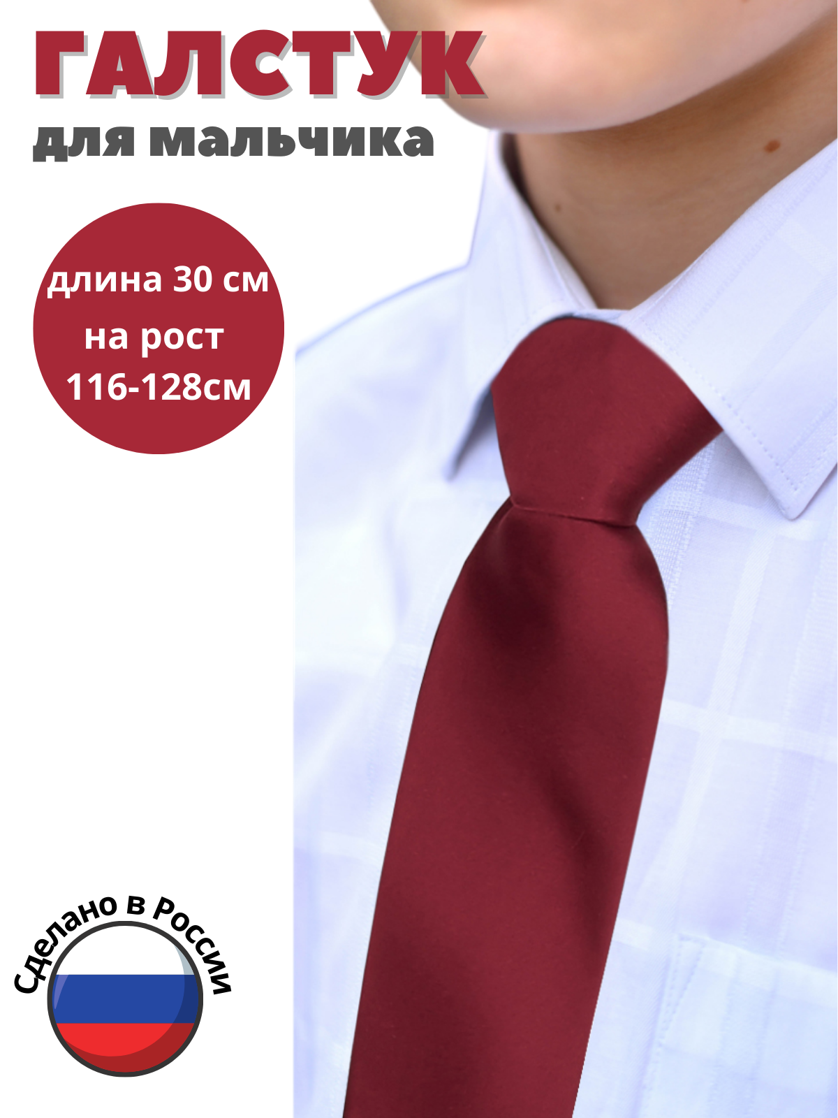 Галстук Stilmark бордовый