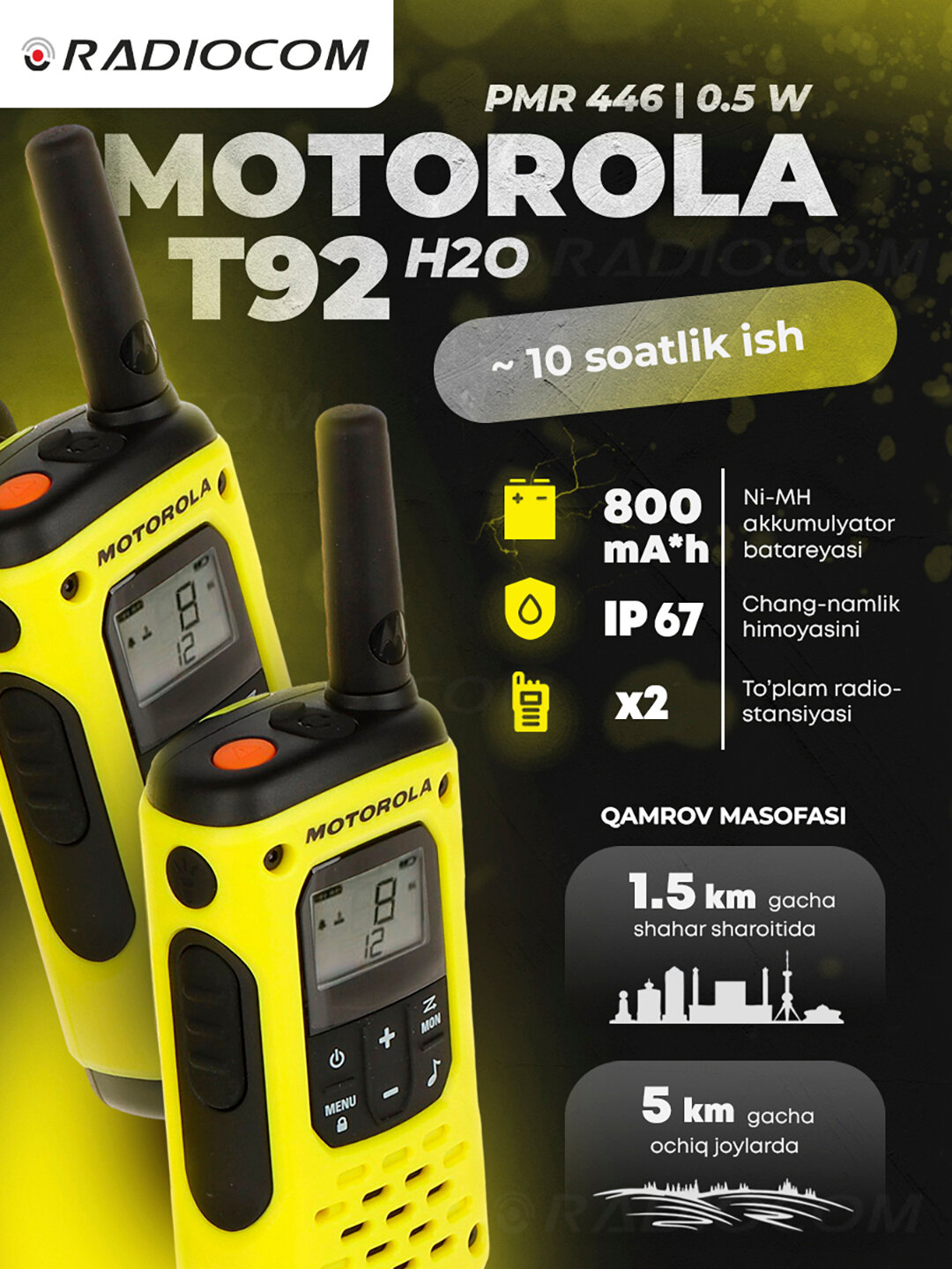Рация Motorola T92 H2O — фото 1
