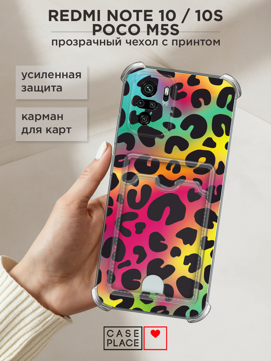 Чехол на Xiaomi Redmi Note 10/10S/Poco M5s (Редми Нот 10/10S/Поко M5s) с картой и принтом Леопард