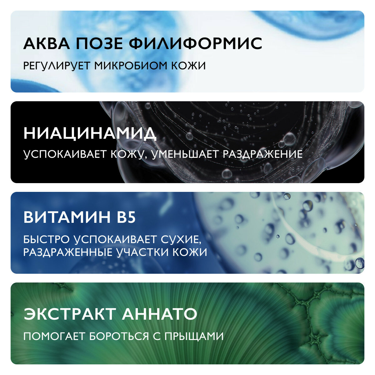 Уход LA ROCHE POSAY Ультра успокаивающий восстанавливающий против несовершенств Н Iso — Biome, 40 мл — фото 1