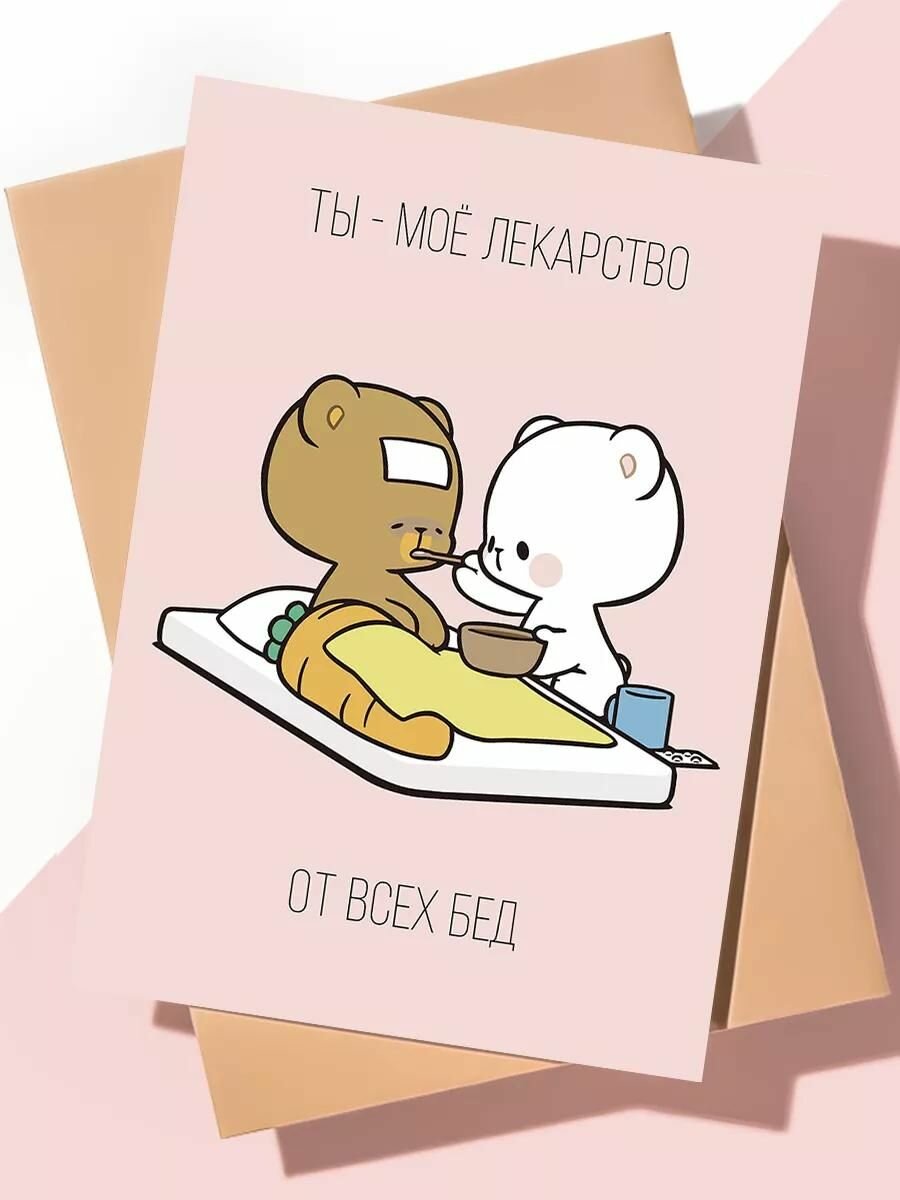 Дизайнерская открытка с днем рождения подруге девушке / Ты мое лекарство-2