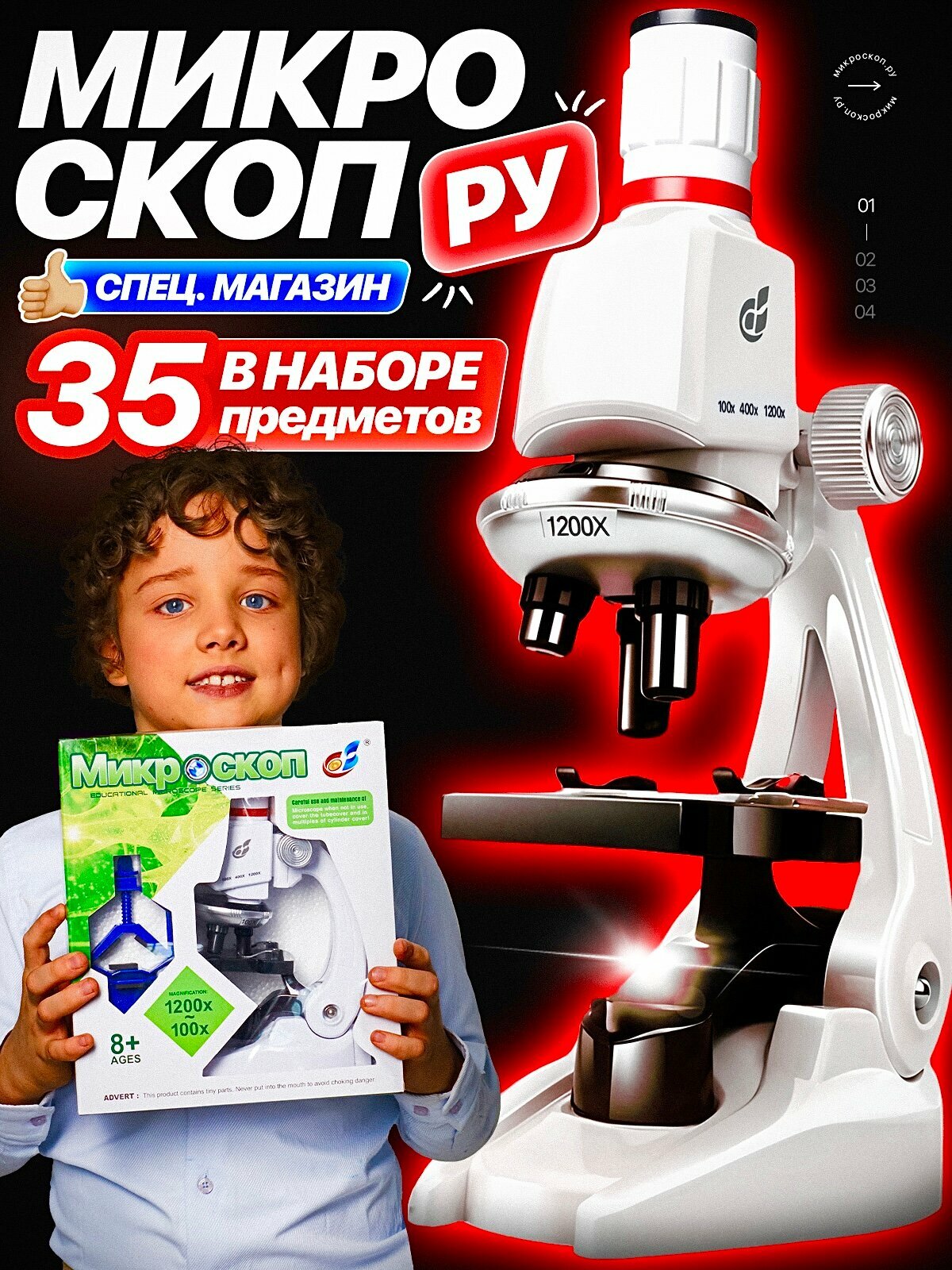 Микроскоп Микроскоп. ру биологический с образцами монокуляр белый 1200-кратное увеличение