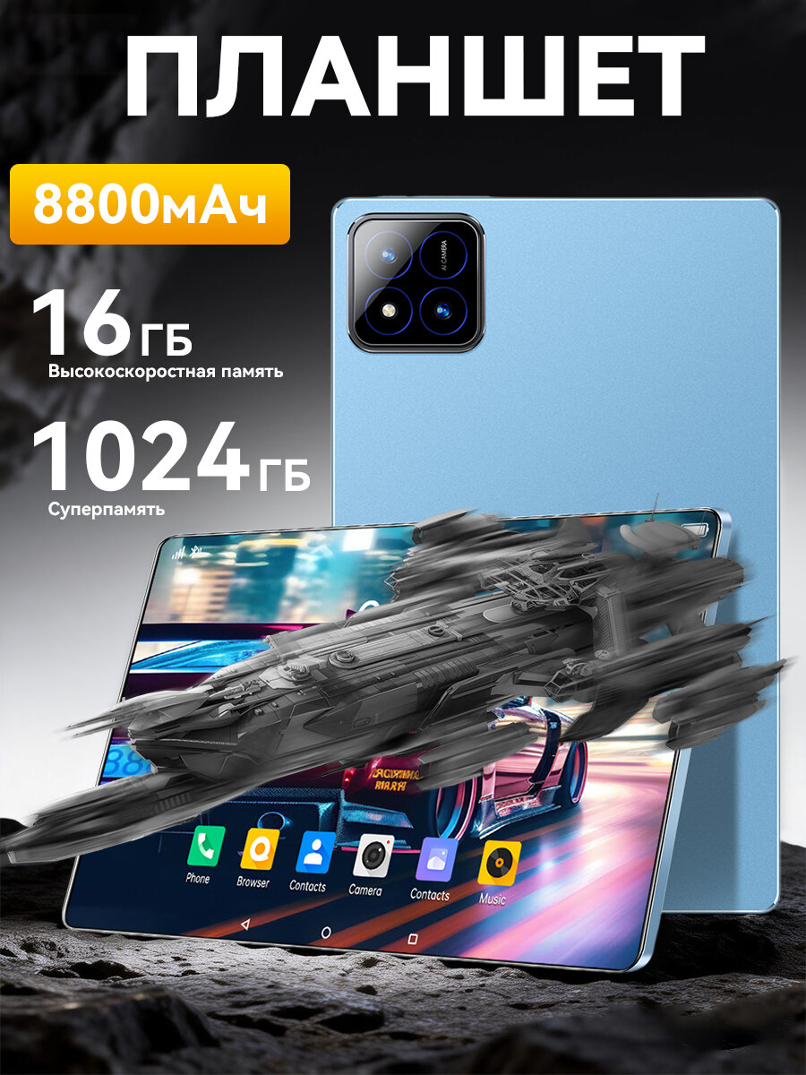 С клавиатурой+мышь , большой экран игровой планшет PAD 7 PRO 5G , 16/1024ГБ , SIM2+WIFI , Android 14 , 8800 мАч