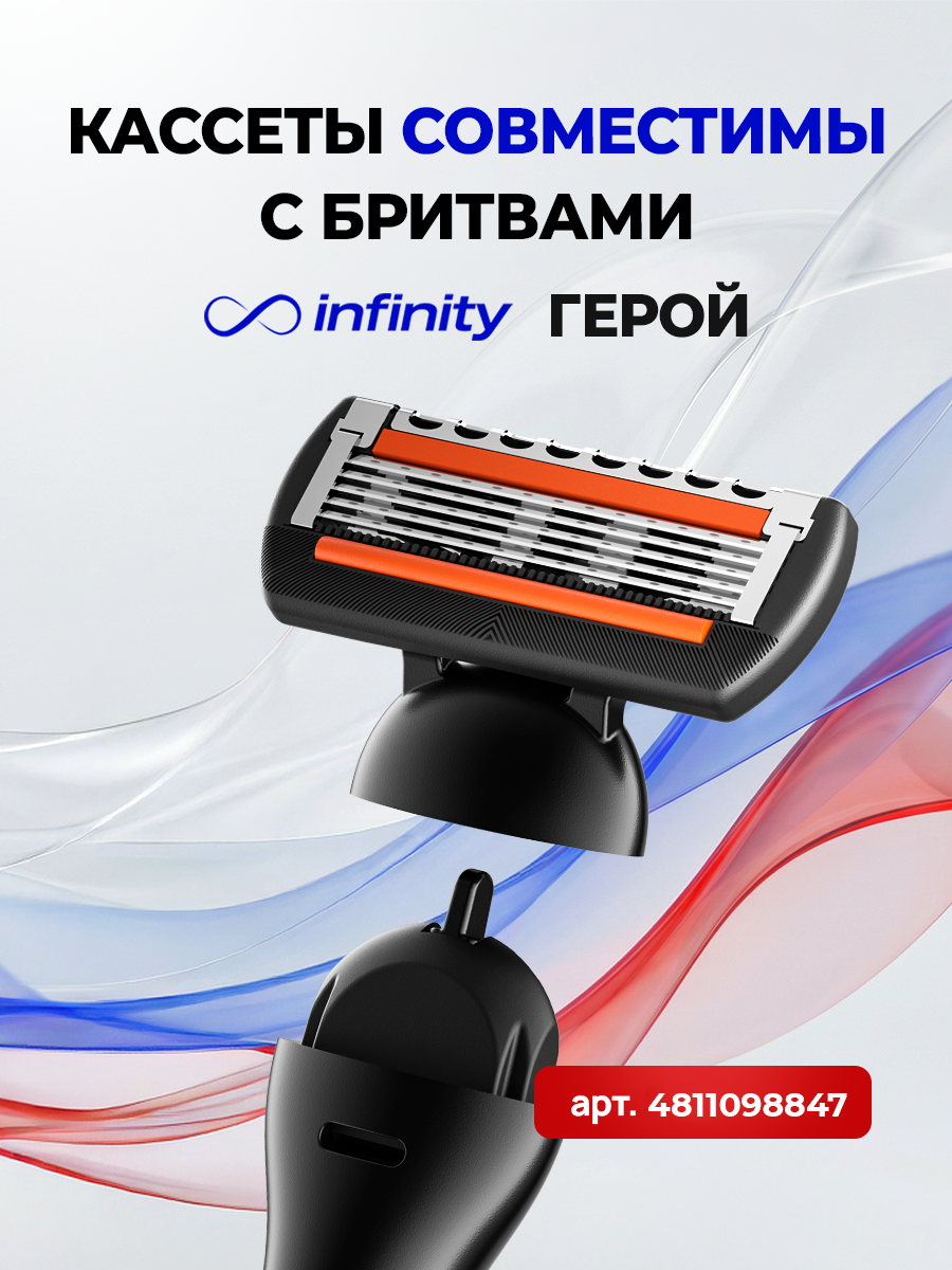 Кассеты для бритвы INFINITY "Geroy", нержавеющая сталь, черные, 2шт — фото 1