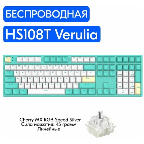 Беспроводная игровая механическая клавиатура HELLO GANSS HS108T Verulia переключатели Cherry MX RGB Speed Silver английская раскладка 1199000₽