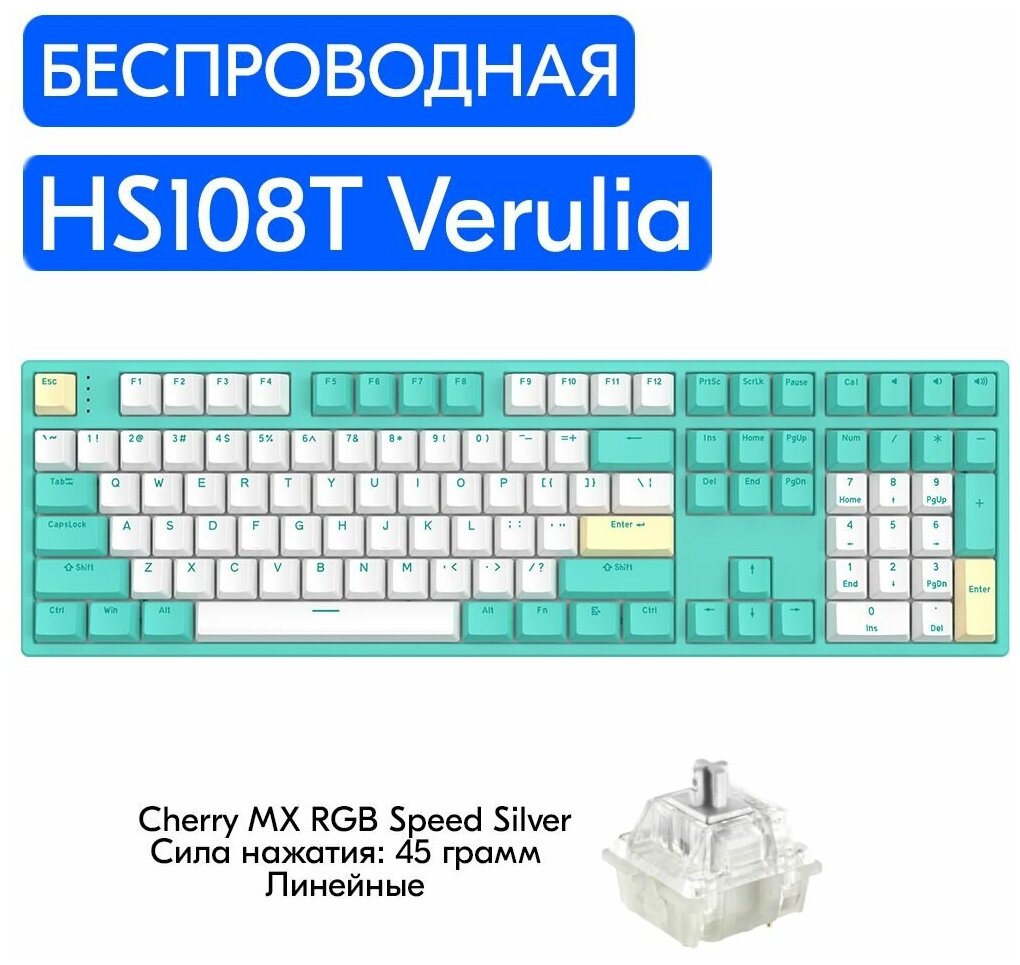 Беспроводная игровая механическая клавиатура HELLO GANSS HS108T Verulia переключатели Cherry MX RGB Speed Silver, английская раскладка