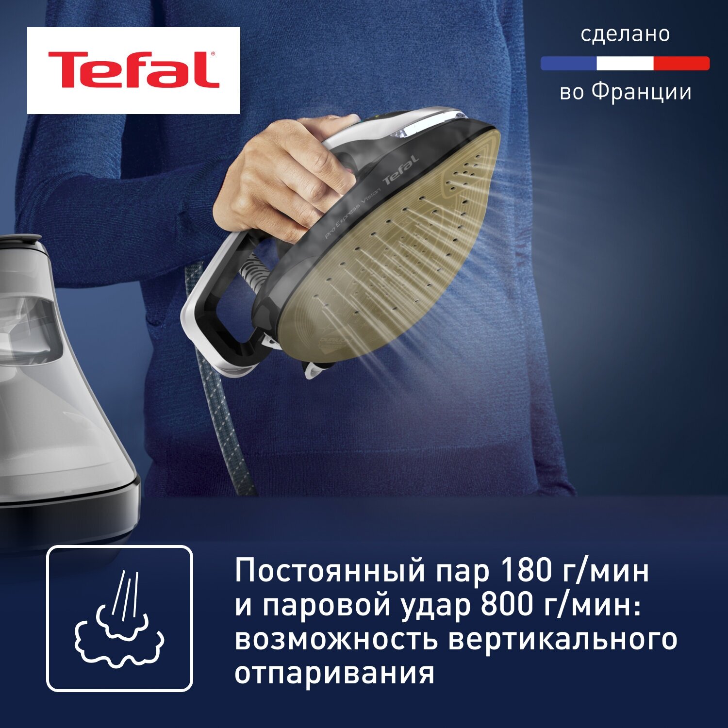 Парогенератор Tefal - фото №3