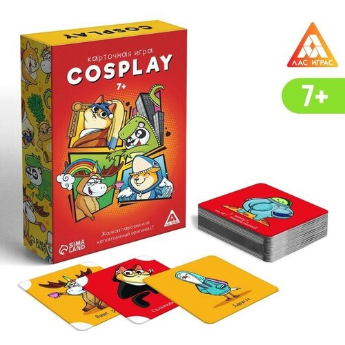 Карточная игра «Cosplay», 120 карт