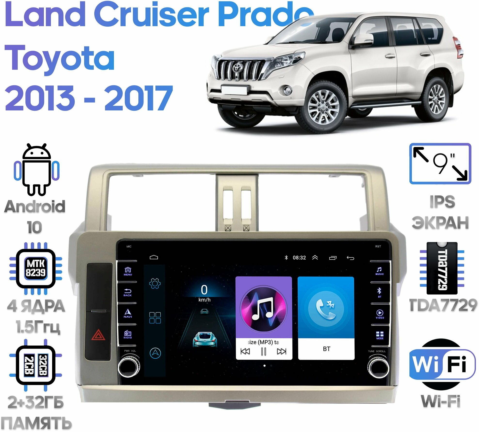 Штатная магнитола Wide Media Toyota Land Cruiser Prado 2013 - 2017 / Android 9, 9 дюймов, WiFi, 2/32GB, 4 ядра