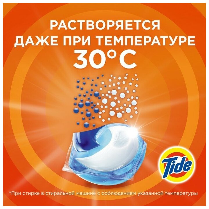 Капсулы для стирки Tide 3 в 1 Pods Альпийская свежесть 12 шт - фото №12