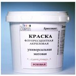 Флуоресцентная краска Луч-Ф 2кг VESTA PRO - изображение