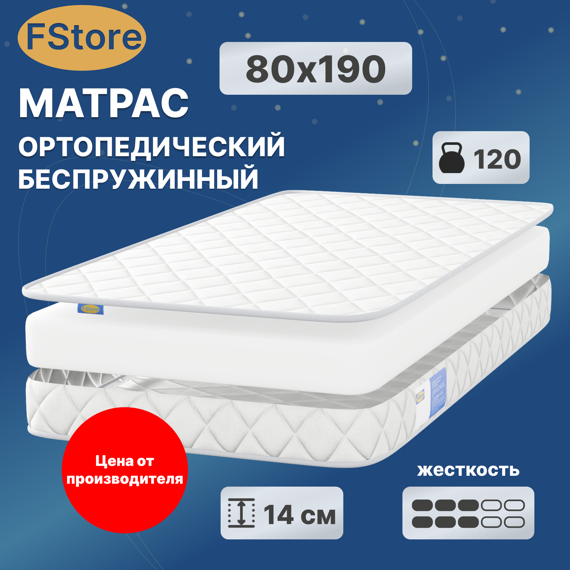 Матрас FStore Eco Flex, Беспружинный, 80х190 см