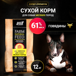 Корм сухой для собак мелких пород BUDDY DINNER Премиум класса GOLD LINE, гипоаллергенный, полнорационный, 100% натуральный состав, с говядиной - изображение