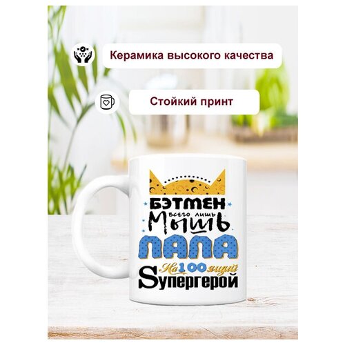 Кружка на 23 февраля 