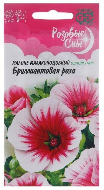 Семена цветов Малопе "Бриллиантовая роза", 0,05 г