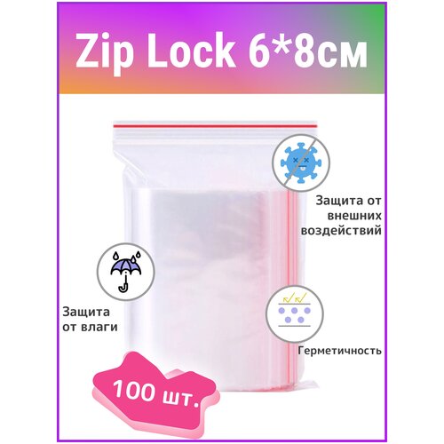 Пакеты с замком ZipLock(ЗипЛок), 6*8 см, упаковка 100 штук, зип пакет с застежкой, прозрачные пакеты для заморозки ягод, продуктов