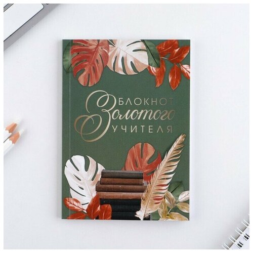 Блокнот Блокнот Учителя мягкая обложка А6 40 листов 650₽