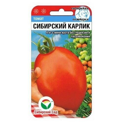 Семена Томат Сибирский карлик (Сибирский сад) 20 семян томат шапка мономаха сибирский сад 20 семян
