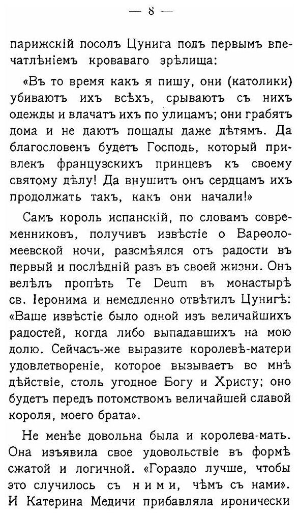 Книга Огонь и Дым (Алданов Марк Александрович) - фото №3