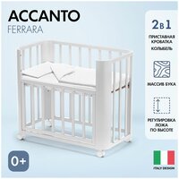 Кровать приставная Nuovita Accanto Ferrara (Bianco, Bianco/Белый, Белый)