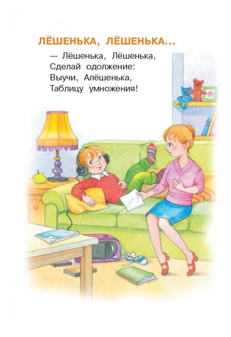 Любимые песенки (Барто Агния Львовна, Михалков Сергей Владимирович, Энтин Юрий Сергеевич) - фото №8