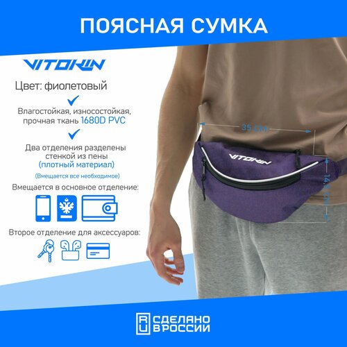 Сумка  кросс-боди Vitokin, фактура гладкая, фиолетовый
