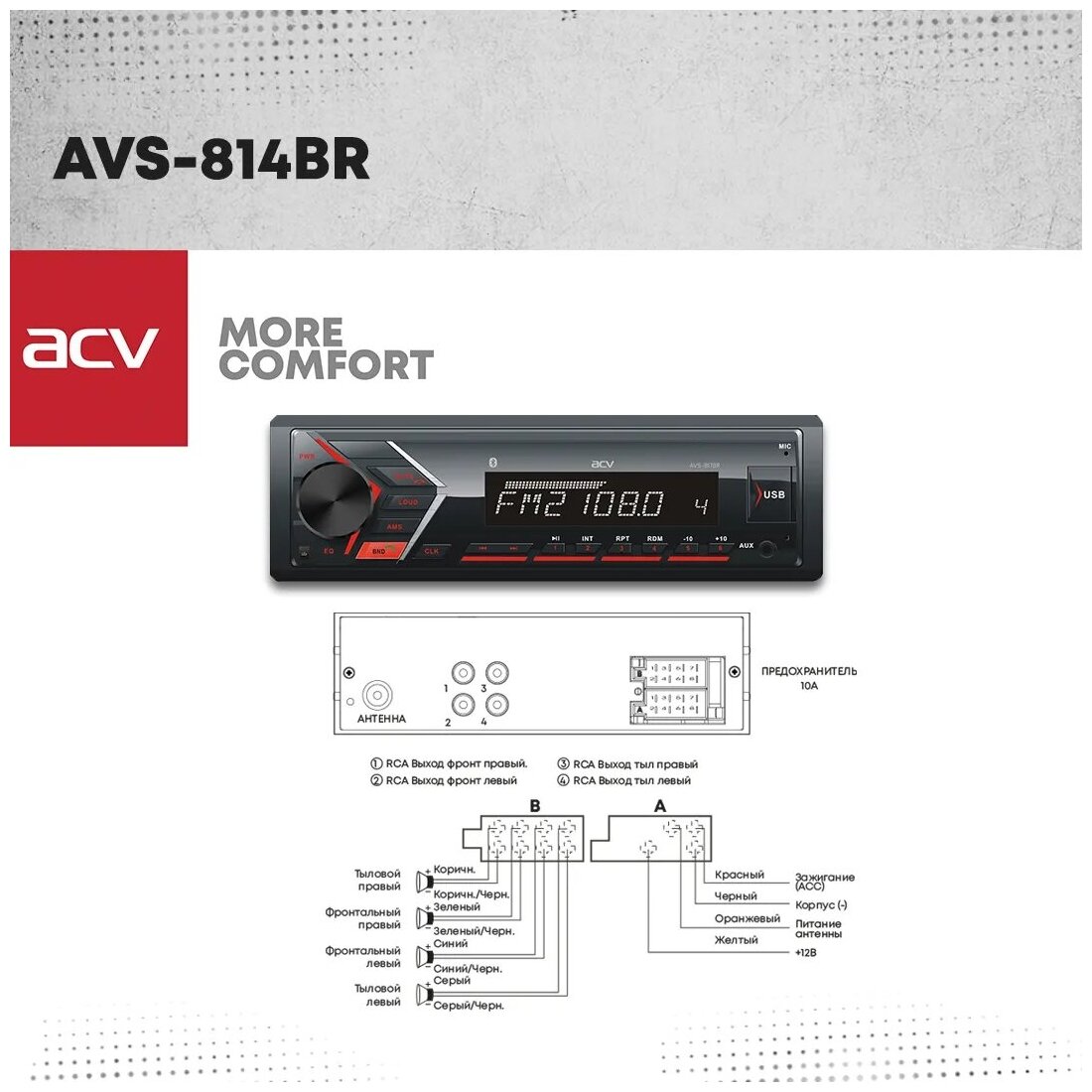 Автомобильная магнитола ACV - фото №11