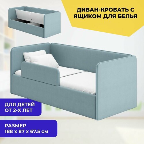 Детский диван-кровать 