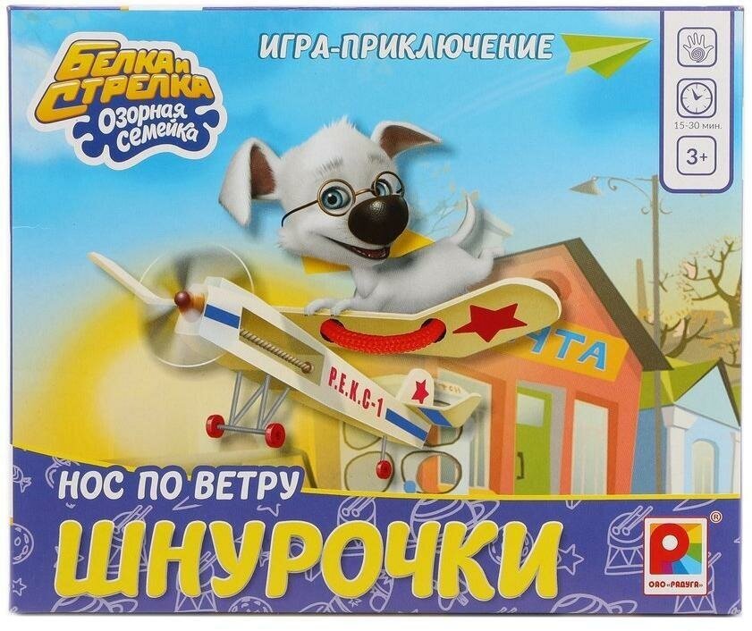 Игра-шнуровка Весна Шнурочки, Нос по ветру: Белка и Стрелка (С-1040)